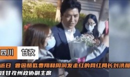 甘孜网红爆料视频,视频中的绝美风光与真实生活